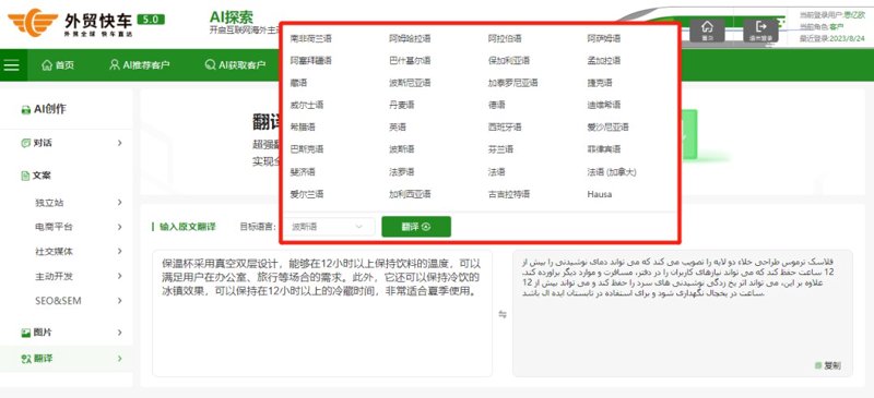 外贸独立站搭建:抓住跨境电商新机遇